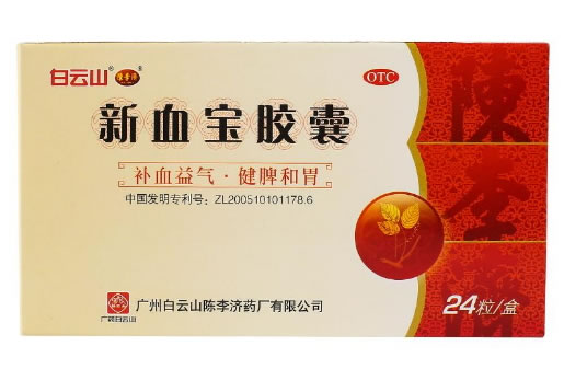 新血宝胶囊