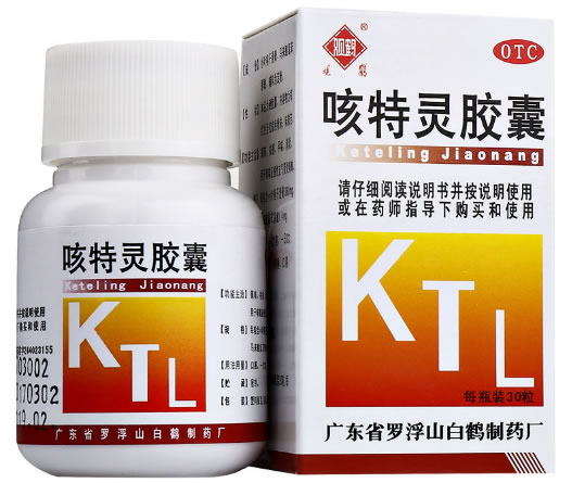观鹤咳特灵胶囊招商代理 30粒