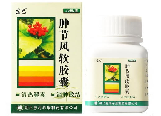 东巴肿节风软胶囊招商代理 30粒 惠海希康