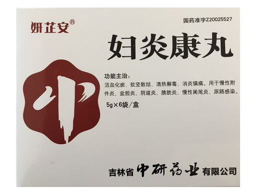 妍芷安妇炎康丸招商代理 6袋