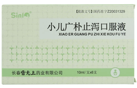 Sinl小儿广朴止泻口服液招商代理 