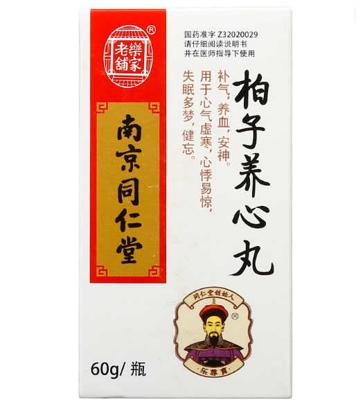 乐家老铺柏子养心丸招商代理 60g