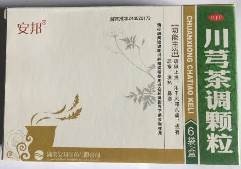 安邦川芎茶调颗粒招商代理 6袋 湖南安邦
