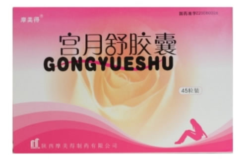 摩美得宫月舒胶囊招商代理 45粒