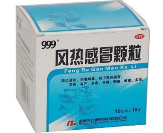 999风热感冒颗粒招商代理 10袋 华润三九