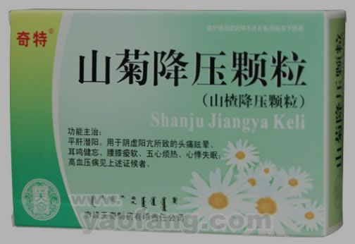 山菊降压颗粒(山楂降压颗粒)招商代理 10袋