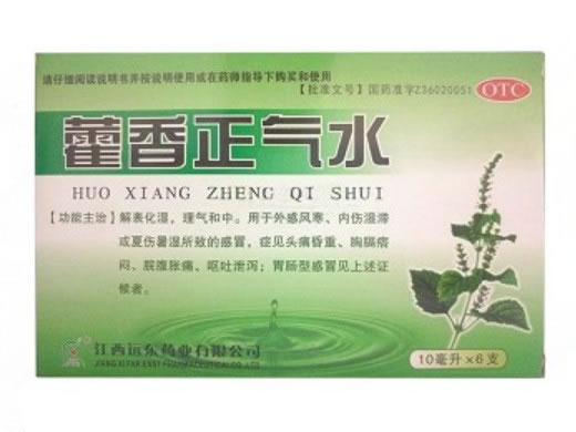 藿香正气水招商代理 6支 远东药业