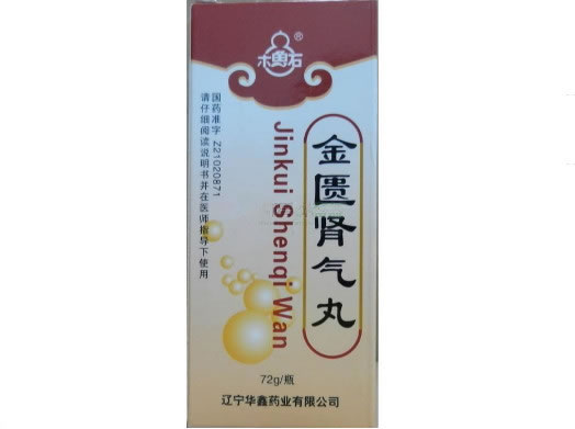 金匮肾气丸招商代理 :金匮肾气丸 72g 辽宁华鑫药业