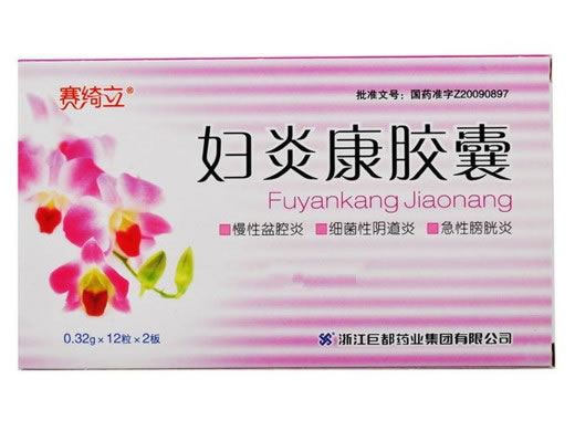 妇炎康胶囊