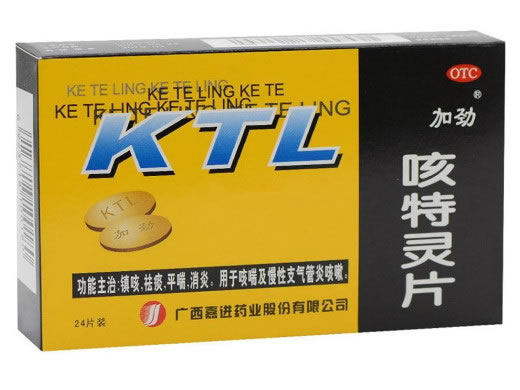 咳特灵片招商代理 :咳特灵片 12片*2板 广西嘉进药业