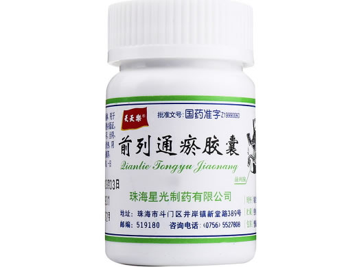 天天乐前列通瘀胶囊招商代理 50粒