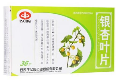 以岭银杏叶片招商代理 36片 以岭药业