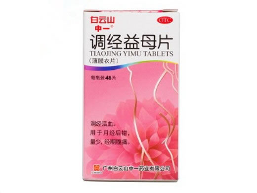 调经益母片