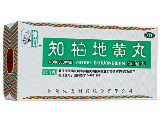 仲景知柏地黄丸招商代理 200粒