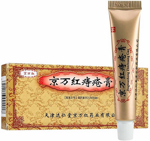 京万红痔疮膏