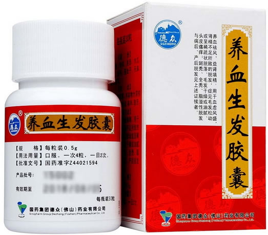 德众养血生发胶囊招商代理 德众