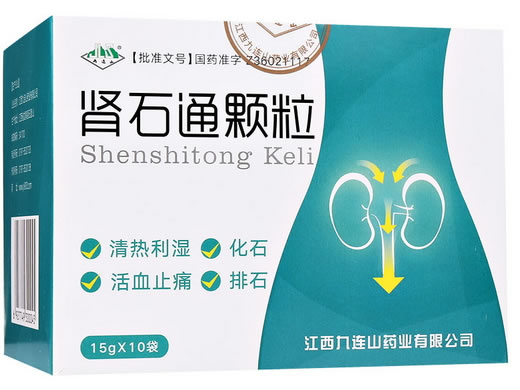 九连山肾石通颗粒招商代理 10袋 九连山药业