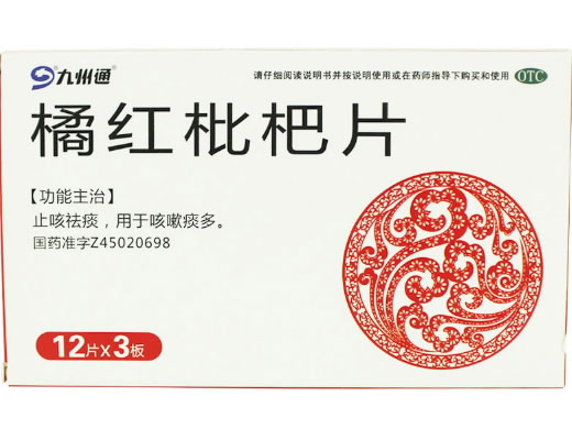 九州通橘红枇杷片招商代理 36片