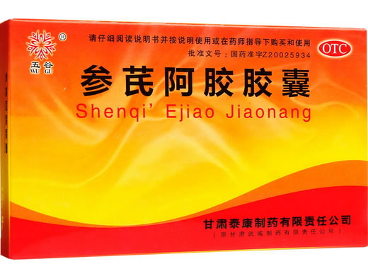 五谷参芪阿胶胶囊招商代理 五谷