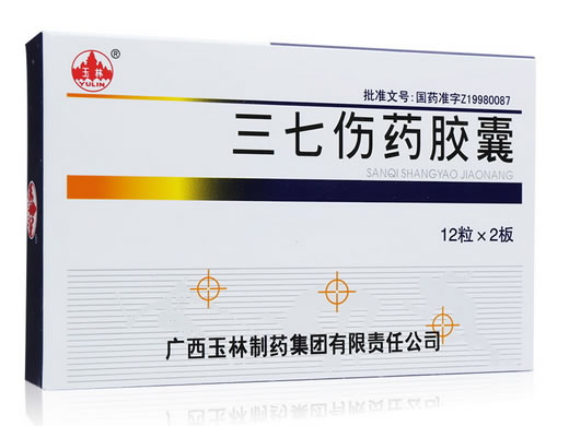 玉林三七伤药胶囊招商代理 24粒 玉林制药