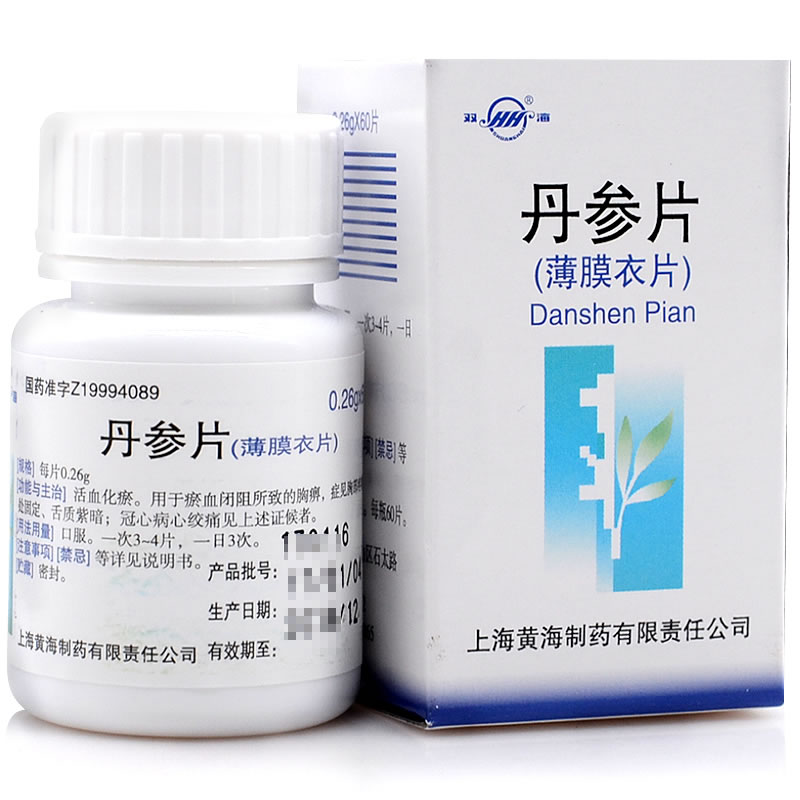 丹参片招商代理 60片 黄海制药