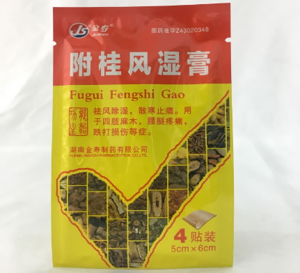 附桂风湿膏招商代理 4片 金寿制药