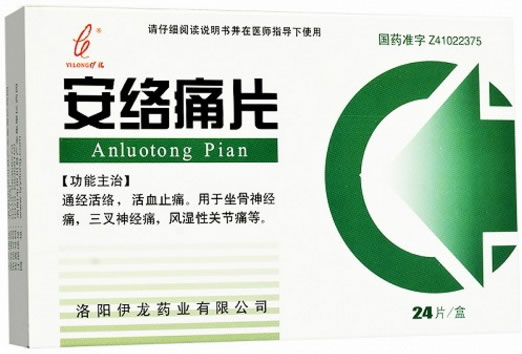 安络痛片招商代理 24片 伊龙药业