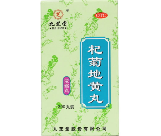 九芝堂杞菊地黄丸招商代理 200丸 九芝堂股份