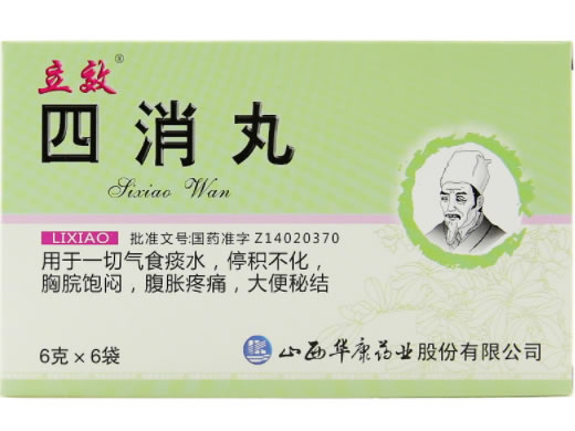 立效四消丸招商代理 6袋 山西华康药业