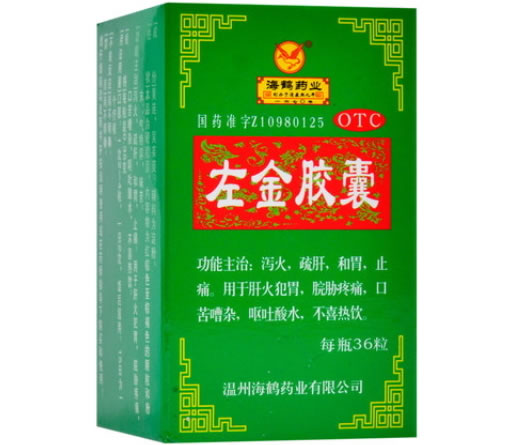 左金胶囊
