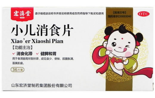 宏济堂小儿消食片招商代理 宏济堂 0.4g*36片