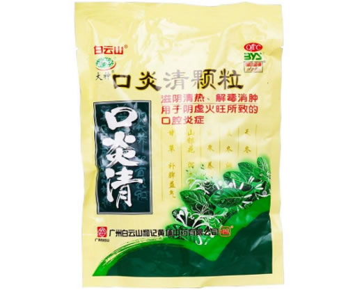 白云山/大神口炎清颗粒招商代理 10袋