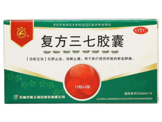 龙潭山复方三七胶囊招商代理 36粒 鹿王制药