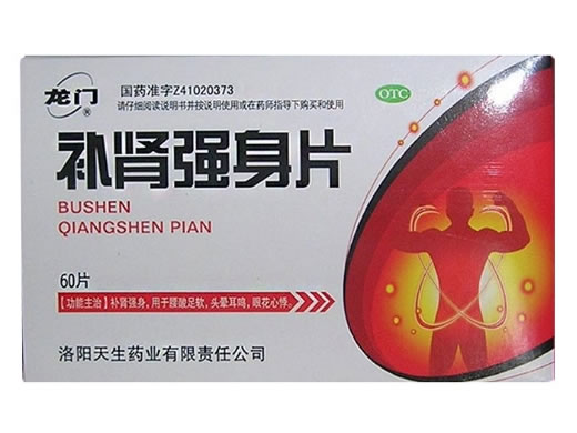 补肾强身片