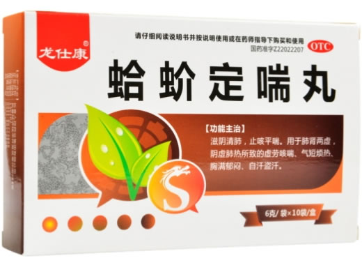 龙仕康蛤蚧定喘丸招商代理 10袋 长春人民制药