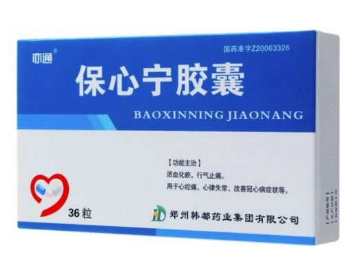 亦通保心宁胶囊招商代理 36粒 韩都药业