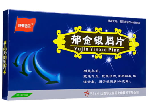 银弗诺尔郁金银屑片招商代理 36片*3盒