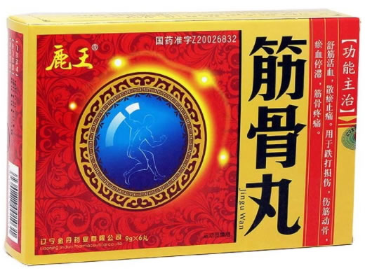 此包装规格已停产筋骨丸招商代理 鹿王