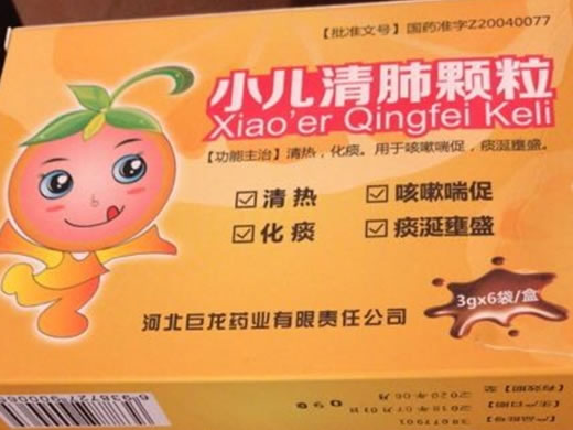 小儿清肺颗粒