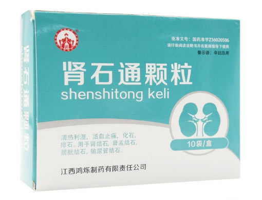 肾石通颗粒招商代理 10袋 鸿烁