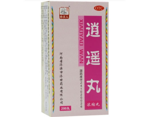 孙真人逍遥丸招商代理 200丸 济世药业