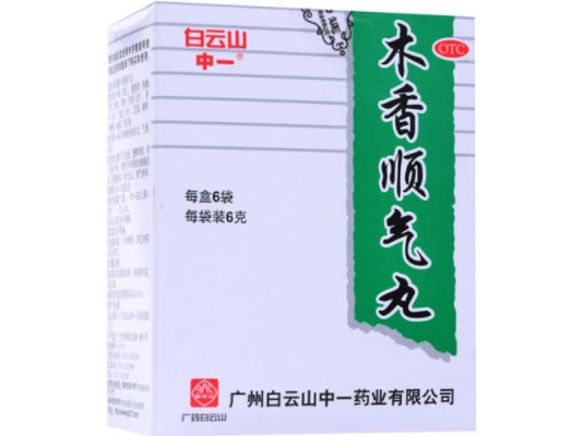 白云山/中一木香顺气丸招商代理 6袋 中一药业