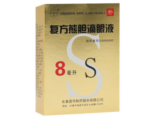 复方熊胆滴眼液