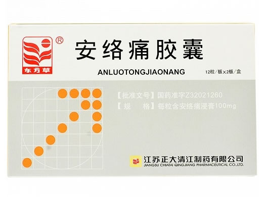 东方草安络痛胶囊招商代理 东方草