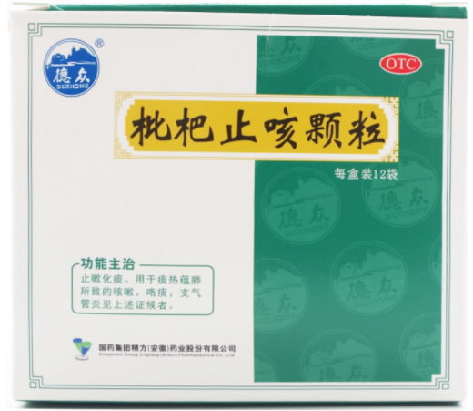德众枇杷止咳颗粒招商代理 12袋