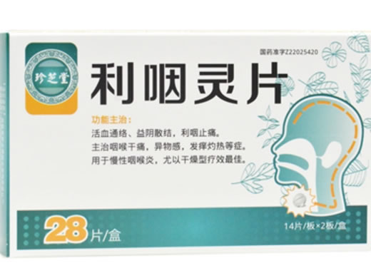 珍芝堂利咽灵片招商代理 28片