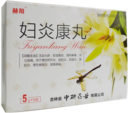 妇炎康丸
