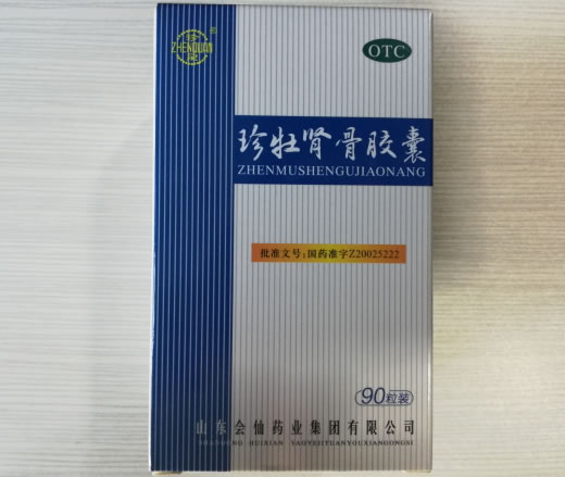 珍泉珍牡肾骨胶囊招商代理 90粒