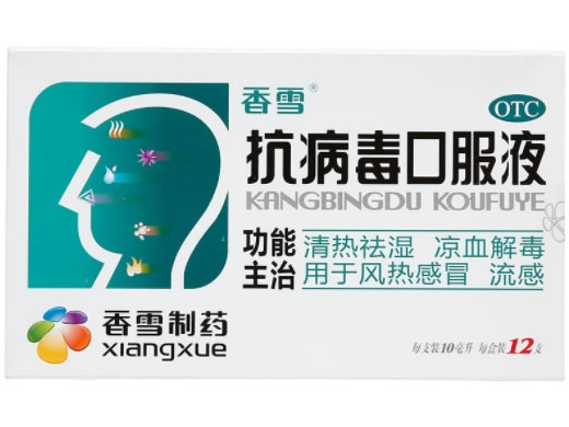 香雪抗病毒口服液招商代理 12支