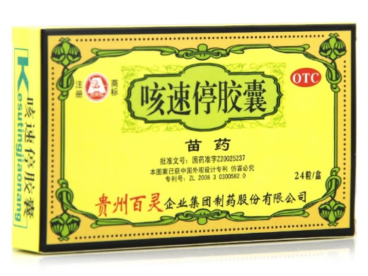 百灵鸟咳速停胶囊招商代理 24粒 贵州百灵